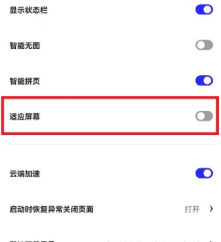 夸克浏览器全屏模式怎么打开