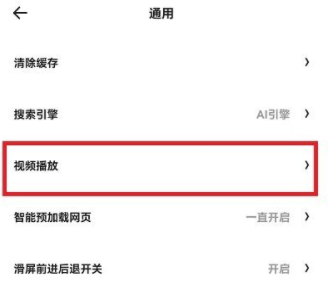 夸克浏览器怎么关闭安全检测
