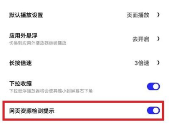 夸克浏览器怎么关闭安全检测