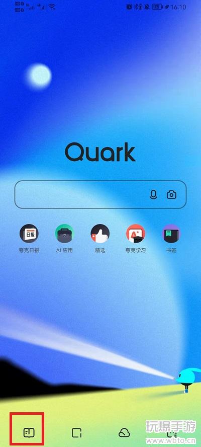 夸克浏览器怎么听书