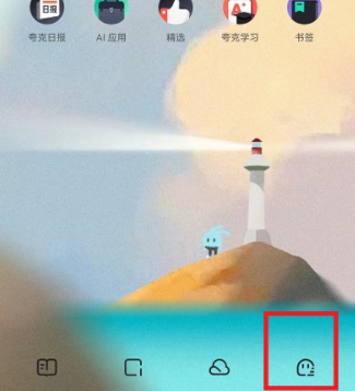 夸克浏览器语音搜索怎么开启