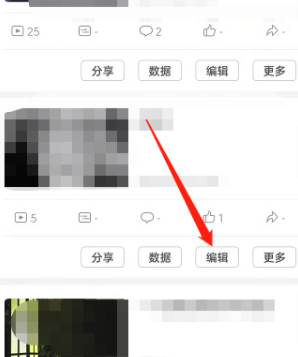 哔哩哔哩怎么改视频封面