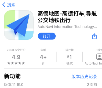 高德地图怎么看房源