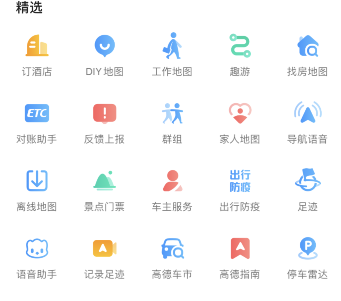 高德地图怎么购买景点门票