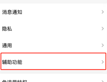 qq底部小世界怎么删除