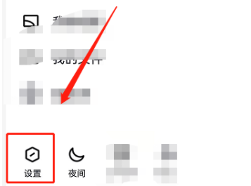 qq底部小世界怎么删除