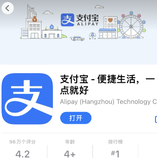 支付宝怎么看足迹地图