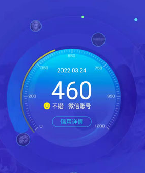 腾讯游戏信用分怎么查