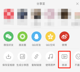 小红书视频怎么调倍速