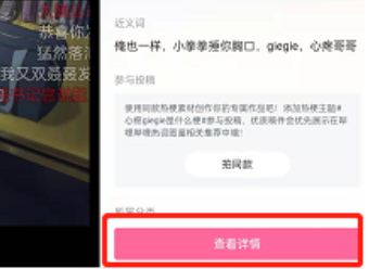 哔哩哔哩热词图鉴在哪