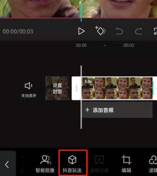 剪映如何制作立体相册