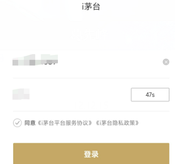 i茅台是什么软件