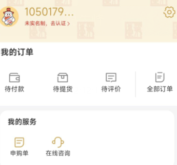 i茅台是什么软件