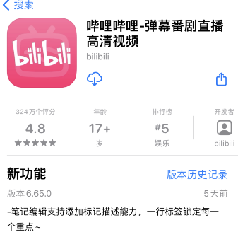 哔哩哔哩能量加油站在哪