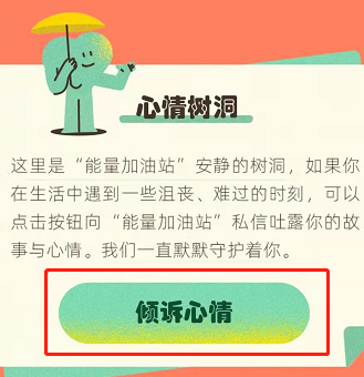 哔哩哔哩能量加油站在哪
