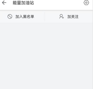 哔哩哔哩能量加油站在哪