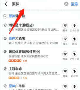 高德地图原神琴团长语音包怎么设置