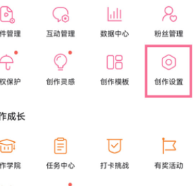 哔哩哔哩怎么设置被关注自动回复