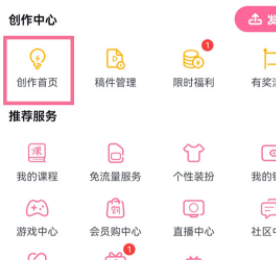 哔哩哔哩怎么设置被关注自动回复