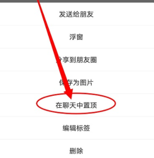 微信置顶语在哪设置