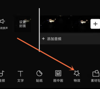 剪映怎么设置三屏
