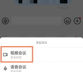 钉钉怎么切换摄像头方向
