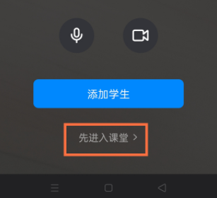 钉钉怎么切换摄像头方向