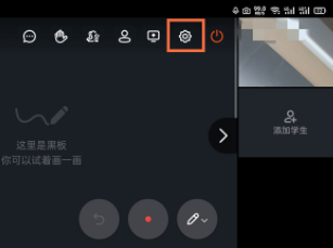 钉钉怎么切换摄像头方向
