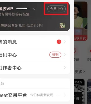 网易云音乐兑换码怎么使用