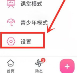 哔哩哔哩音量均衡怎么设置