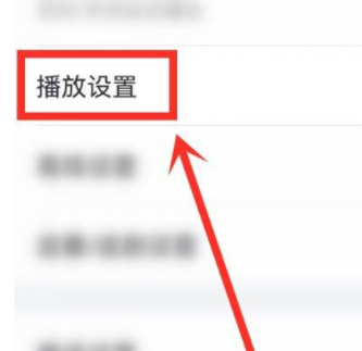 哔哩哔哩音量均衡怎么设置