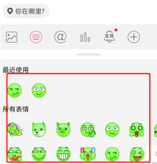 哔哩哔哩年度小会员绿色表情怎么设置