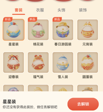 支付宝蚂蚁庄园星星装怎么领取