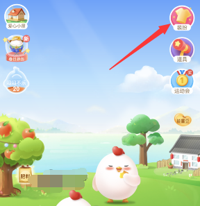 支付宝蚂蚁庄园星星装怎么装饰