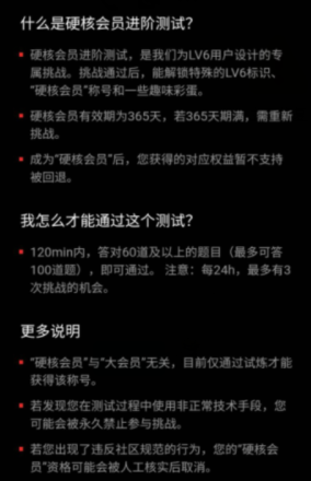 哔哩哔哩怎么成为硬核会员