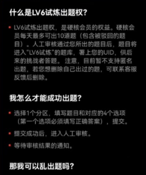 b站硬核会员怎么出题