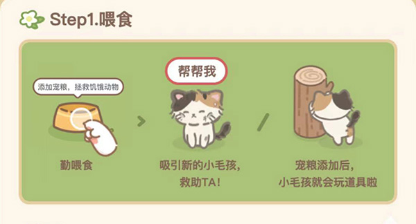 淘宝小流浪旅舍怎么玩