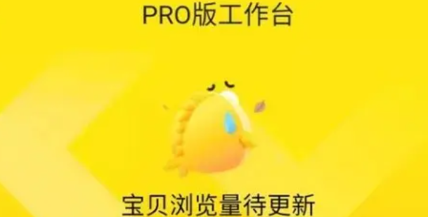 闲鱼pro版怎么开通