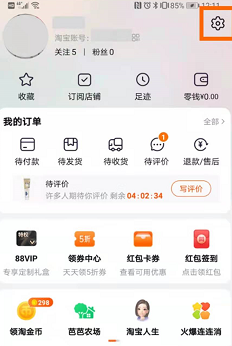 淘宝怎么改账号名称 在哪尊享账号名称