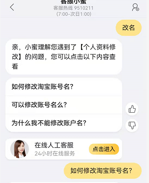 淘宝怎么改账号名称 在哪尊享账号名称