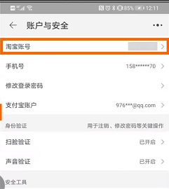 淘宝怎么改账号名称 在哪尊享账号名称