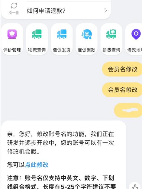 淘宝账号名字怎么尊享