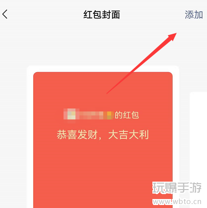 微信520红包封面序列号