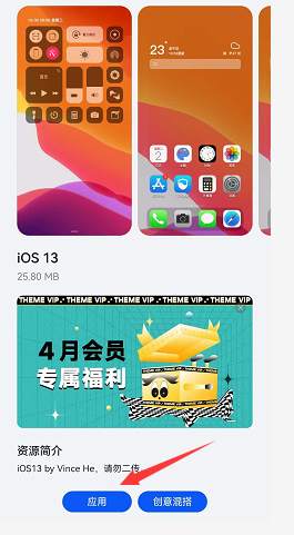 华为手机怎么设置ios13主题