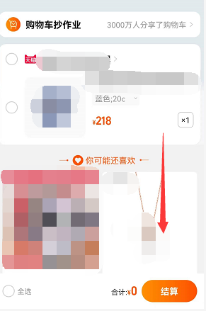 淘宝怎么用微信支付买东西