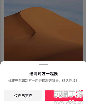 抖音聊天背景怎么同步