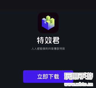 抖音特效怎么制作