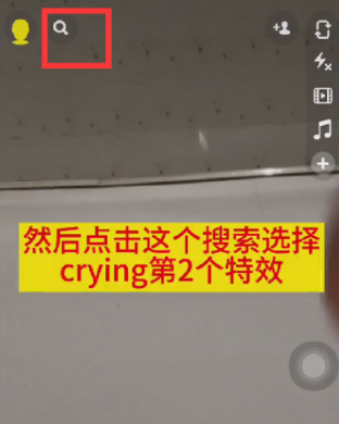 抖音哭脸特效怎么拍 在哪里找