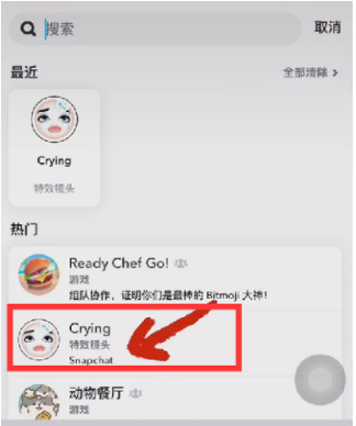 抖音哭脸特效怎么拍 在哪里找