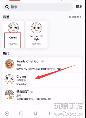 crying特效在哪 crying特效怎么拍